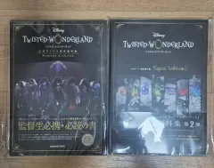ツイスター設定集(ガイドブック) 1+2巻