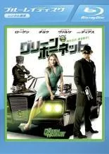 【中古】 グリーン・ホーネット [レンタル落ち] [Blu-ray] [ブルーレイ]