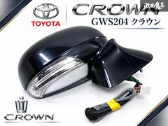 【動作OK】トヨタ 純正 GWS204 200系 クラウン ハイブリッド 電動格納 ドアミラー 右 15ピン ブラック アスリート ロイヤル 即納