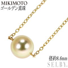 ミキモト K18YG ゴールデン 真珠 ペンダントネックレス 径約8.6mm