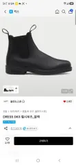 Blundstone(ブランドストーン) DRESS 063 チェルシーブーツ ブラック AU7(260-265) 出品