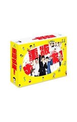 DVD／重版出来! DVD-BOX