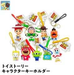 ★ディズニー★トイストーリー　キーホルダー　全９種