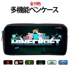 minecraft グッズ MINECRAFT ペンケース マインクラフト ペンケース 筆箱 文具収納 グッズ ペンシルケース 多機能 大容量 男女兼用 通学 小学生 鉛筆ケース ペンポーチ 送料無料#angelsjy1925
