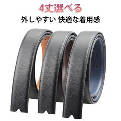 替えベルト スーツベルト 帯のみ 幅33mm 長さ110/115/120/130cm ベルトのみ 交換用 紳士用 バックルなし 交換用 メンズ スーツベルト バックルなし スペア 大きい ピン式 バッ#angelsjy2228