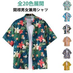 花柄シャツ 夏 キレイめ メンズ 半袖 シャツ ボタニカル トップス リゾート 総柄 アロハシャツ 総柄シャツ 半袖シャツ サーフ ハワイ メンズ カジュアルシャツ メンズファッション ビーチ 旅行 #angelsjy2381