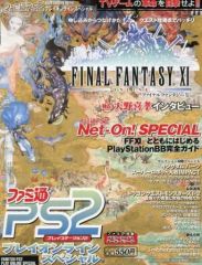 【中古】ゲーム雑誌 付録付)ファミ通PS2 プレイオンラインスペシャル ファミ通PS2 6月14日号増刊