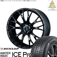 RAV4 NX アウトランダー 245/45R20 スタッドレスタイヤ ホイール 4本セット | ダンロップ ウィンターマックス ICE Pro × ウェッズ ウェッズスポーツ SA20R メタルブラックF 20インチ 8.5J +38 5穴114.3