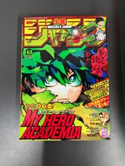 週刊少年ジャンプ2022年43号 僕のヒーローアカデミア表紙