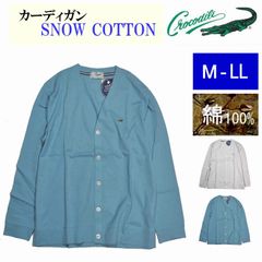 クロコダイルカーディガン 長袖前ボタン 綿100％ 軽量薄手スノーコットン綿  春秋 1602-33214