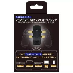 【中古】PS4ハード フルアーマーマルチアダプタ (PS4コントローラ用)
