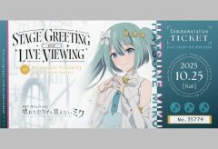 【中古】キャラカード 開かれた窓のセカイの初音ミク シリアルナンバー入りチケット風カード 「劇場版プロジェクトセカイ 壊れたセカイと歌えないミク」 舞台挨拶＆ライブビューイング入場者特典
