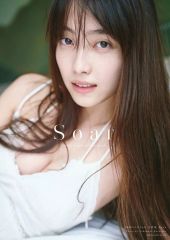 【中古】女性アイドル写真集 福田ルミカ 2nd 写真集 Soar