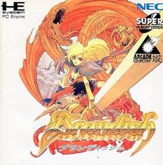 【中古】PCエンジンスーパーCDソフト ブランディッシュ