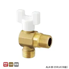 オンダ製作所 アングルバルブ AL4-20 送料無料