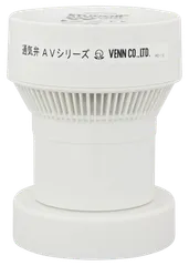 【送料無料】ベン AV-2C型 通気弁(マキシベント) AV2C-P
