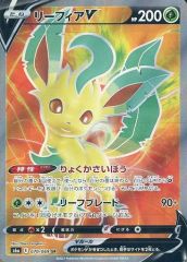 【中古】ポケモンカードゲーム 070/069[SR]：(キラ)リーフィアV