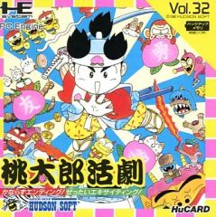 【中古】PCエンジンHuカードソフト 桃太郎活劇