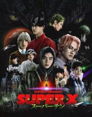 【中古】邦楽CD SUPER★DRAGON / SUPER X[Blu-ray付初回限定盤]