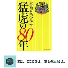 前田利家関係蔵品図録 前田育徳会尊経閣文庫 - メルカリ
