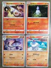 ポケモンカード　ヒトモシ　ランプラー　Ｋ−9