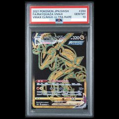 【PSA10】レックウザVMAX UR 284/184 1枚