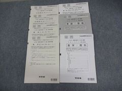 河合塾 2024年度 高2 全統共通テスト高2模試問題 英語/数学/理科 理系 020S0D