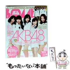 【中古】 BOMB ボム 2011年9月号 / 学研パブリッシング / 学研パブリッシング
