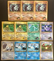 コロコロコミック付録おまけカードセット(ダメージ特価品) ポケモンカード旧裏まとめセット【Vintage japanese Pokemon cards】