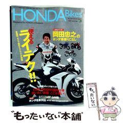 【中古】 HONDA Bikes ホンダ バイクス 2008年9月号 / エイ出版社 / エイ出版社