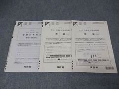 河合塾 第4回 全統高1模試 2022年度実施 英語/数学 007S0D