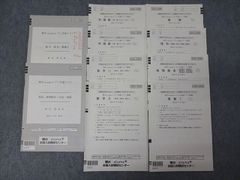 駿台/atama+ 駿台atama＋プレ共通テスト問題 2025年12月施行 英語/数学/国語/理科/地歴/情報 全教科 035M0C