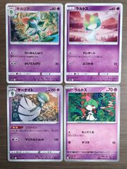 ポケモンカード　ラルトス　キルリア　サーナイト　Ｋ−9