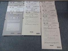 河合塾 第3回 全統共通テスト模試問題 2025 英語/数学/国語/理科/地歴/公民/情報 全教科 045M0C