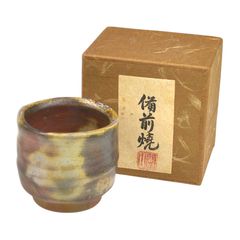 未使用 備前焼 ぐい呑み 盃 酒器 作家物 陶芸 伝統工芸 和食器 酒器