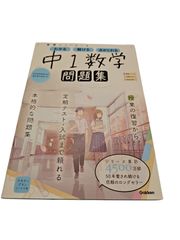 中1数学
