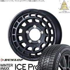 タンク ルーミー トール 165/65R14 スタッドレスタイヤ ホイール 4本