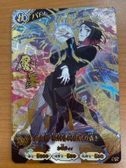 状態B 魘夢 UR A02-010 鬼滅の刃 日輪バトルスラッシュ