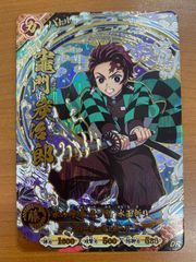 状態B 竈門炭治郎 UR A02-001 鬼滅の刃 日輪バトルスラッシュ