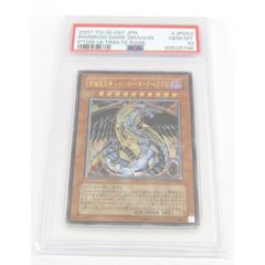PSA10 遊戯王 UL 究極宝玉神 レインボー・ダーク・ドラゴン PTDN-JP003 #UX3744