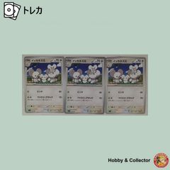イッカネズミ sv4a 153/190 ポケモンカードゲーム 3枚 ( #15661 )