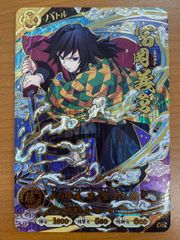 状態A 冨岡義勇 UR A02-007 鬼滅の刃 日輪バトルスラッシュ