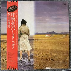 帯付/松任谷由実/SAKUBAN OAISHIMASHO/EXPRESS ETP90120 /レコード/record/LP