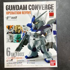 PB限定 ガンダムコンバージ オペレーションリバイブ 6in1BOX