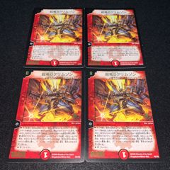 デュエマ NO.3792 超竜Bクリムゾン 4枚 旧枠 クラシック プロモ