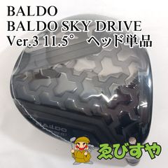 新品・展示未使用品】ドライバー バルド BALDO SKY DRIVE Ver.3 11.5