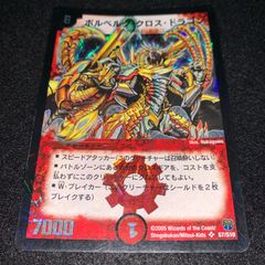 デュエマ NO.3795 ボルメテウスホワイトドラゴン 旧枠 クラシック 2006