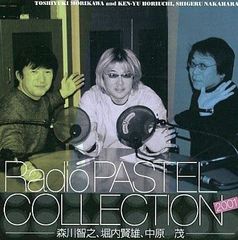 CD版ラジオ パステルコレクション2001 ラジオCD,森川智之,堀内賢雄[CD](中古)