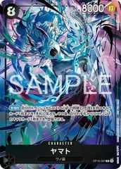 OP16-097　パラレル仕様　ヤマト