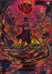 PRB02-014 サボ